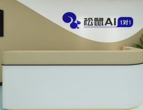 松鼠ai智适应教育